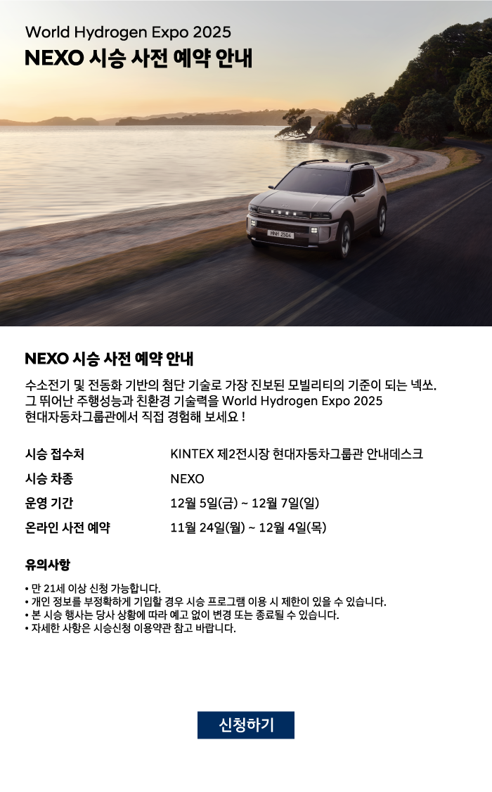 WHE 행사 메인 페이지_배너.png