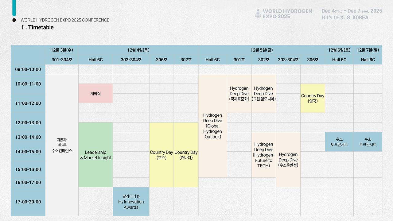 conferece_timetabl_img