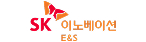 sk 이노베이션 e&s