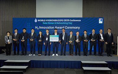 H2 Global Award 예시사진